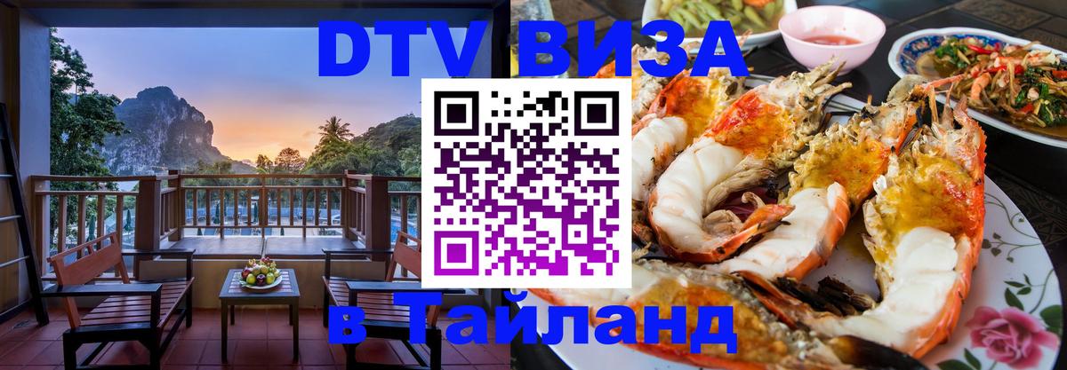 Оформление DTV визы под ключ: стоимость и тарифы, только загранпаспорт - Прага  18.11.2025 