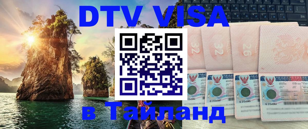 Сколько стоит DTV виза — актуальные цены, оформление даже без документов - Прага  03.10.2025 